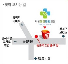 서울에코내과의원 이미지