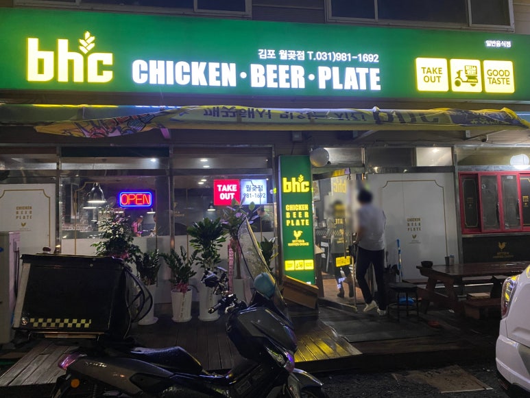 BBQ 김포 월곶점 이미지