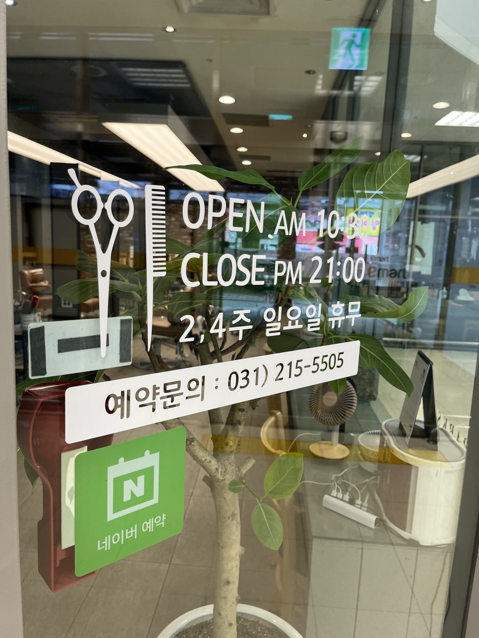 박승철헤어스튜디오 이미지