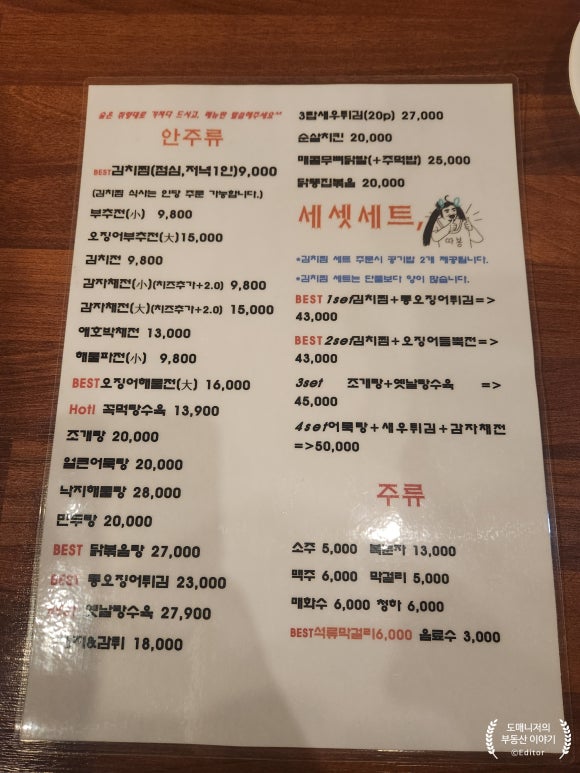 김치찜전문점 양많이 이미지