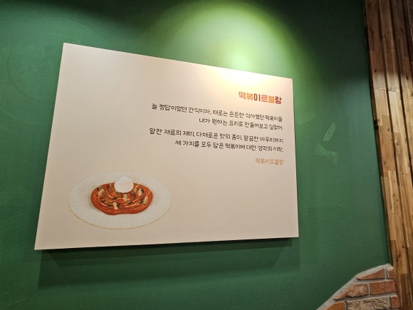 떡볶이르블랑&디저트르라바 이미지