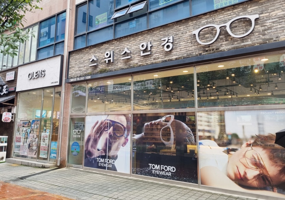 오렌즈불당점 스위스안경원 이미지