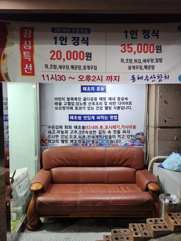 동해수산·참치 이미지