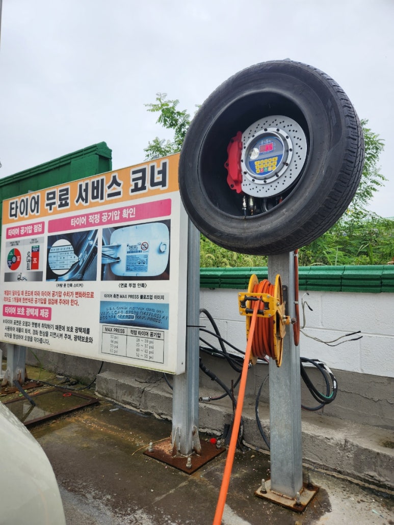 대한민국만세주유소 이미지