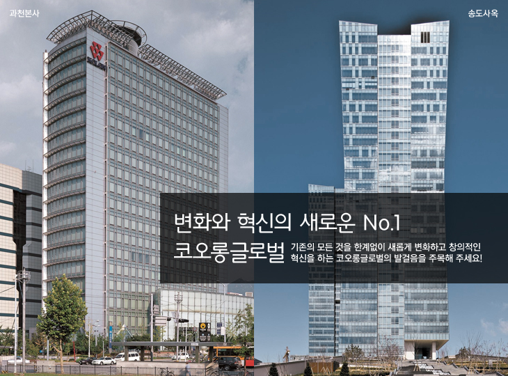 코오롱상사 이미지