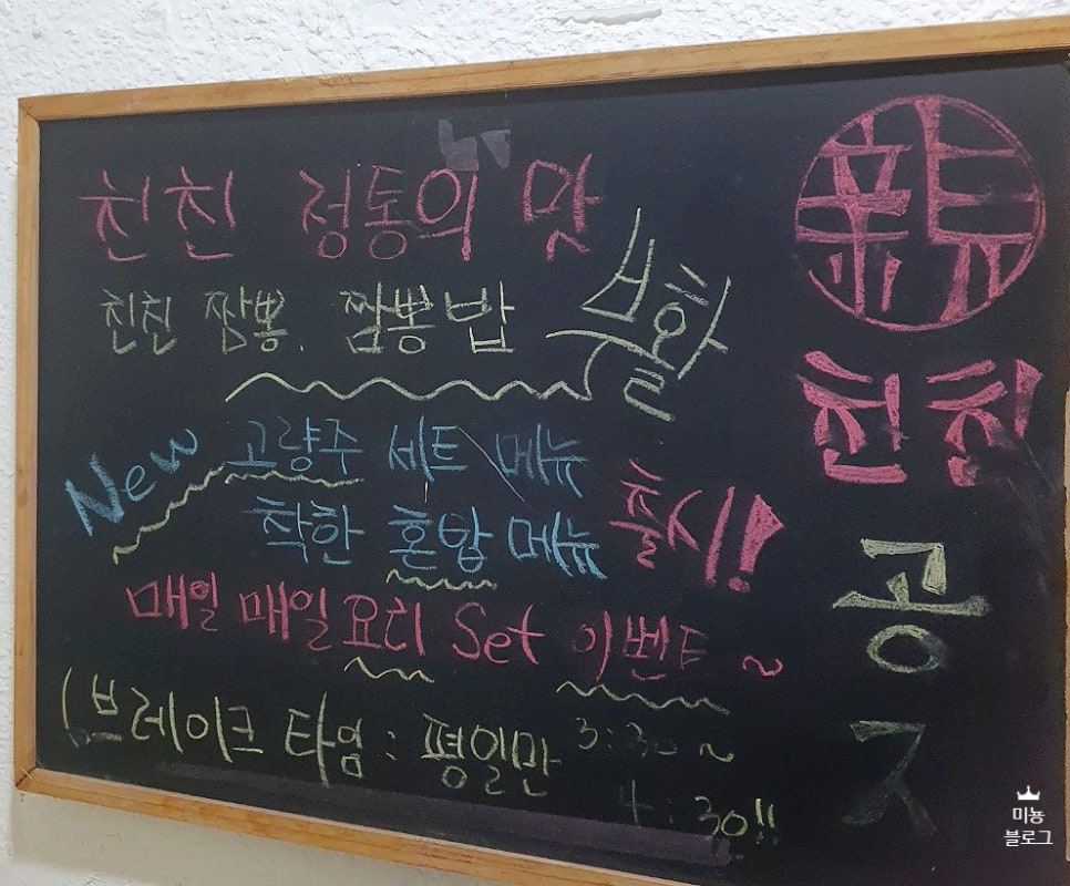 한스 중화요리 친친 이미지