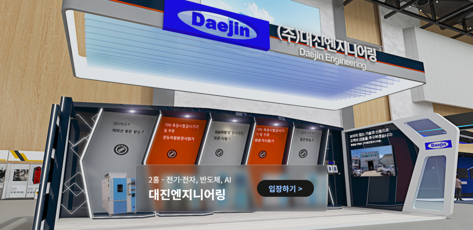 대진엔지니어링 이미지