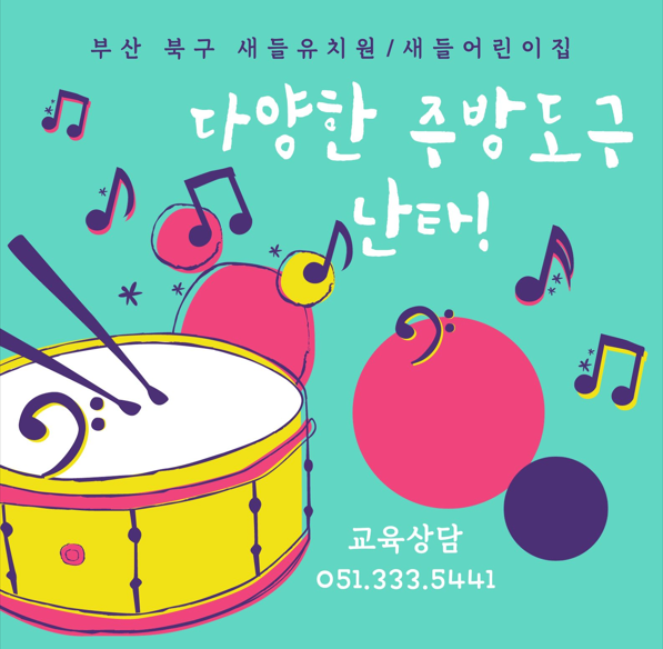 새들유치원 이미지