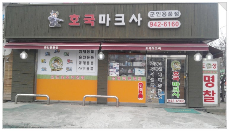 현대마크사 이미지