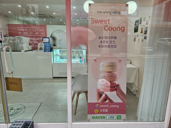 스윗쿵 이미지