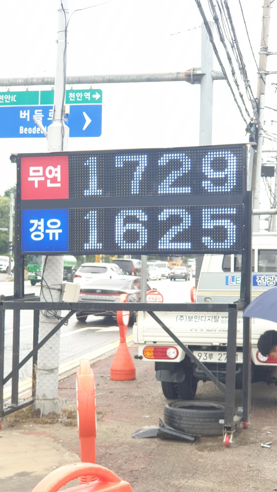 원성주유소 이미지