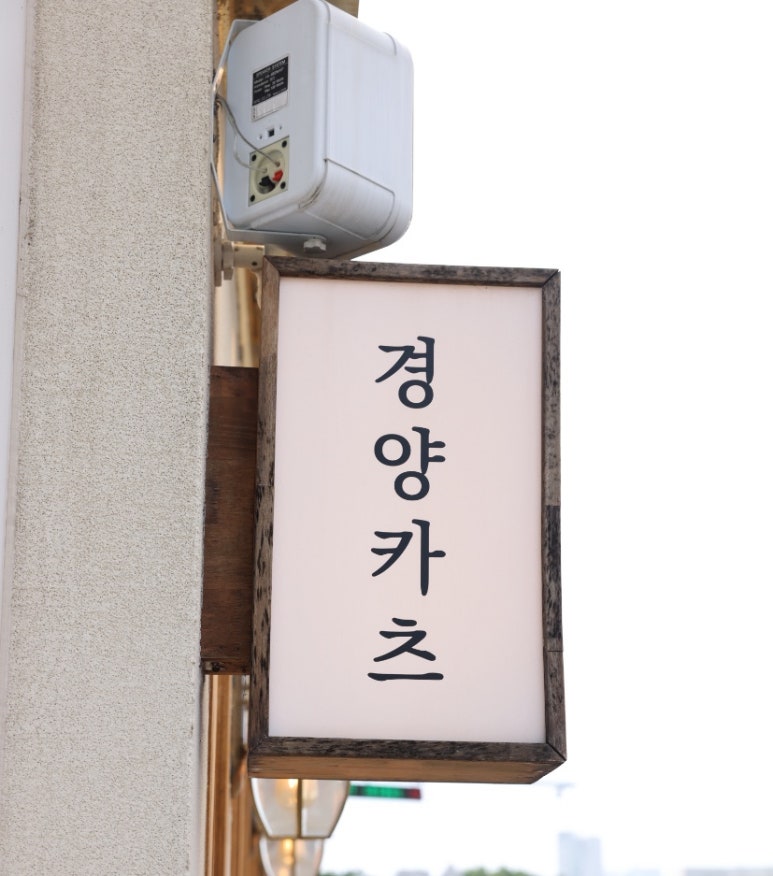 나무간판솔솔 이미지