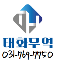 태화무역 이미지