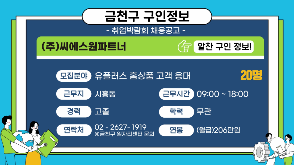 (주)씨에스원파트너 이미지
