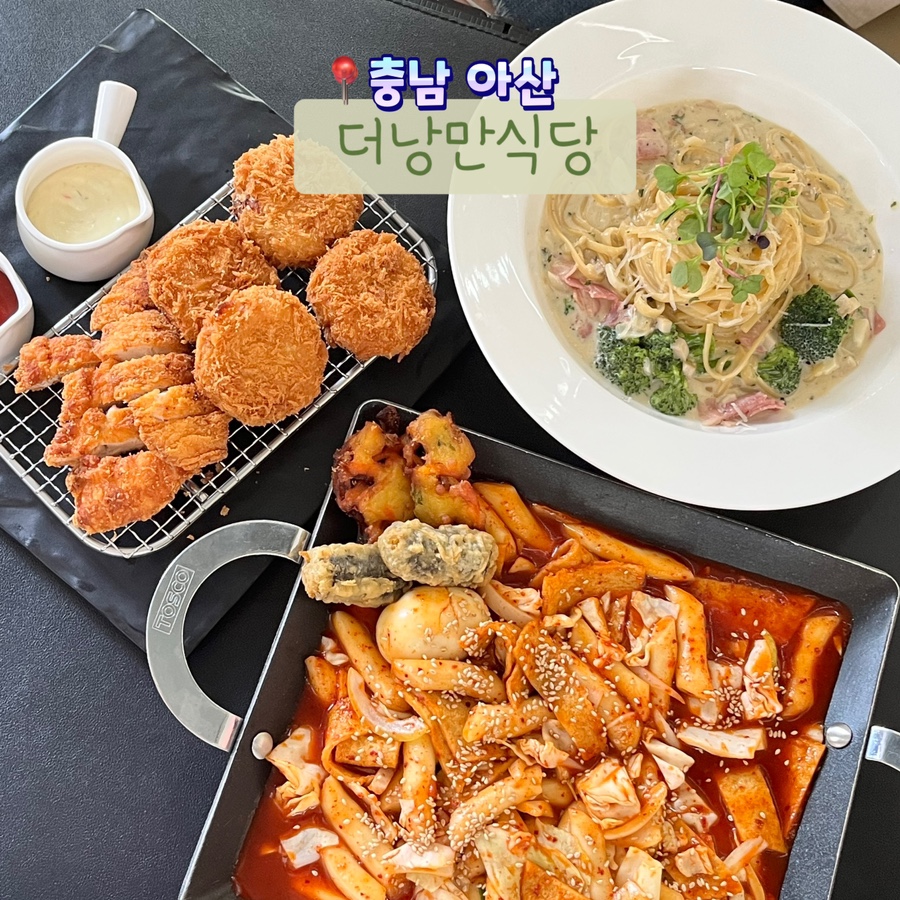 영인산 더 낭만식당 이미지