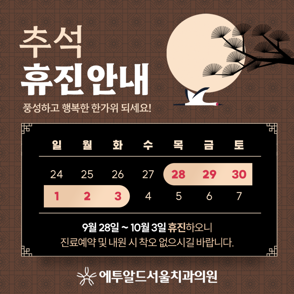 서울청담치과의원 이미지