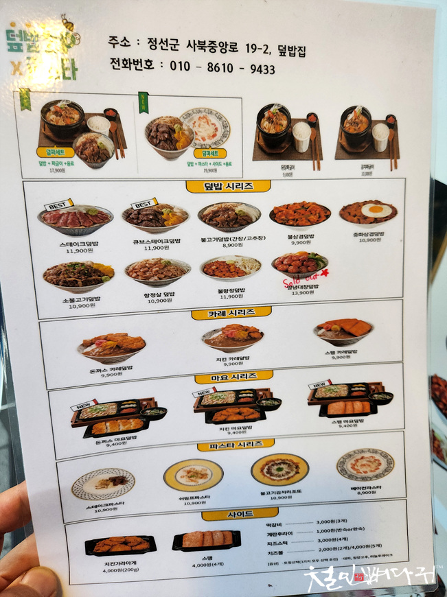 덮밥zip 이미지