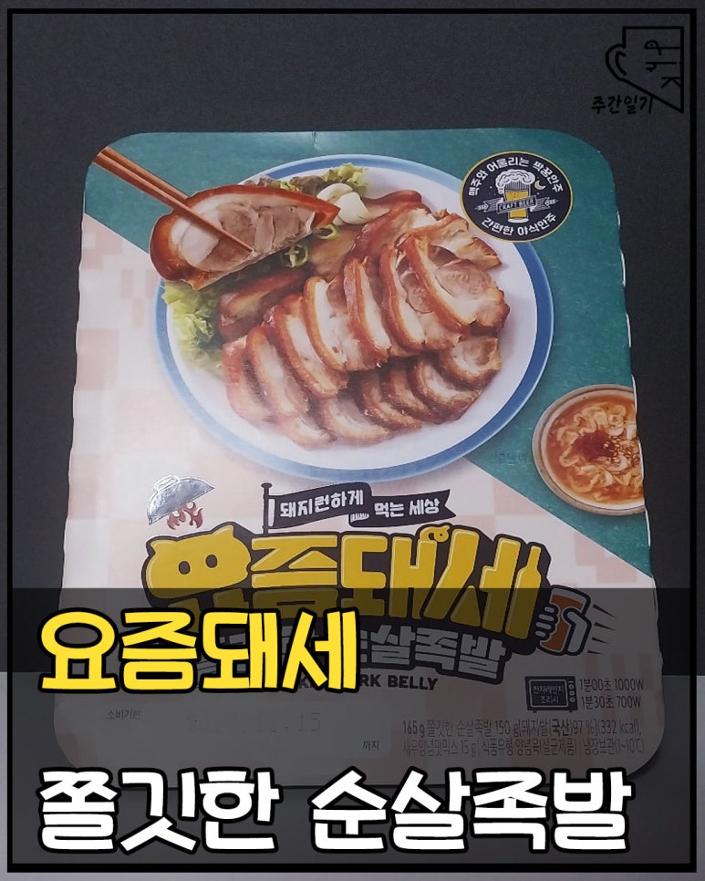 (주)보승식품 이미지