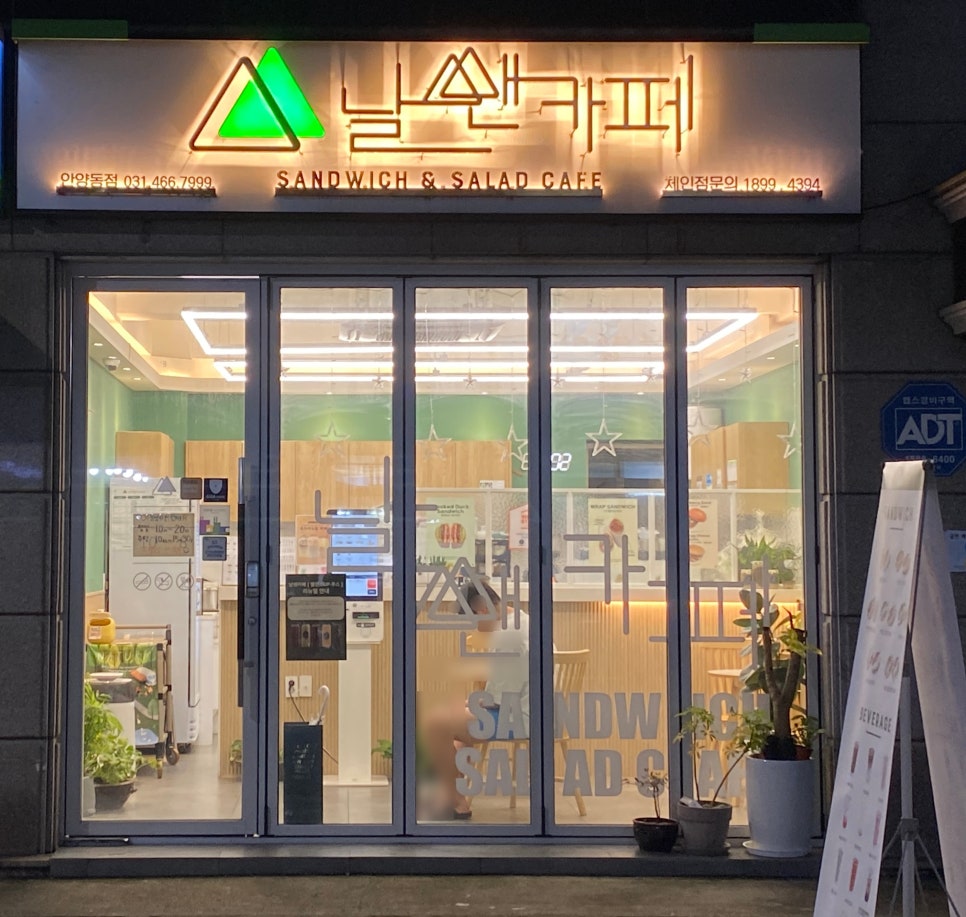 날쌘카페안양동점 이미지