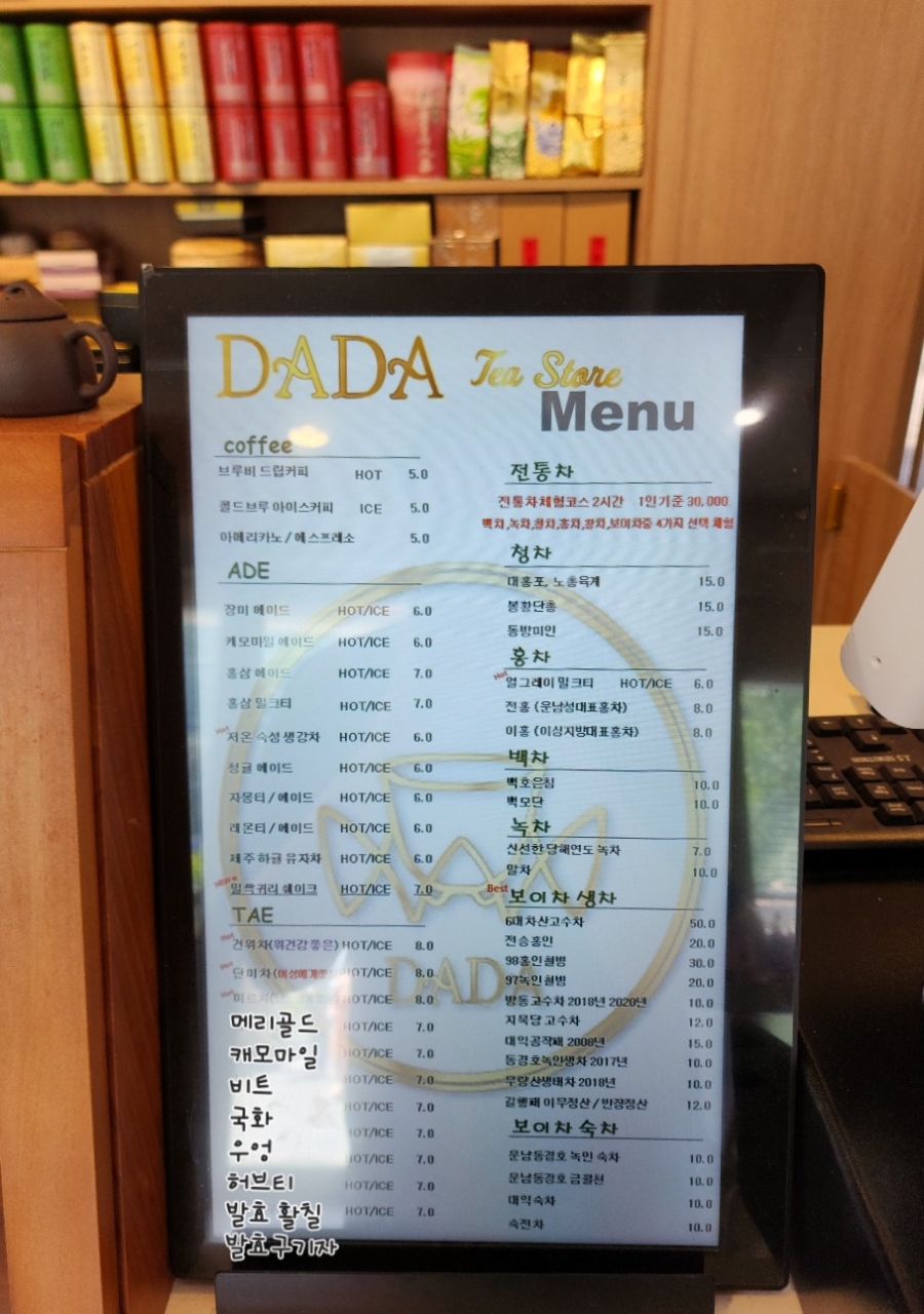 한국약선차꽃차연합회 이미지