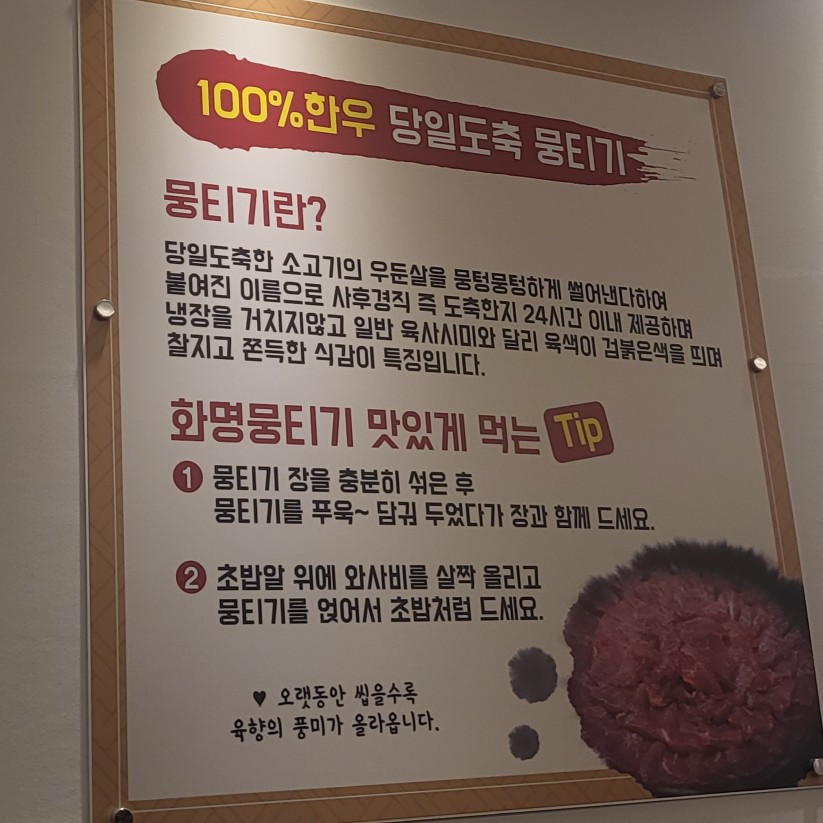 화명뭉티기 이미지