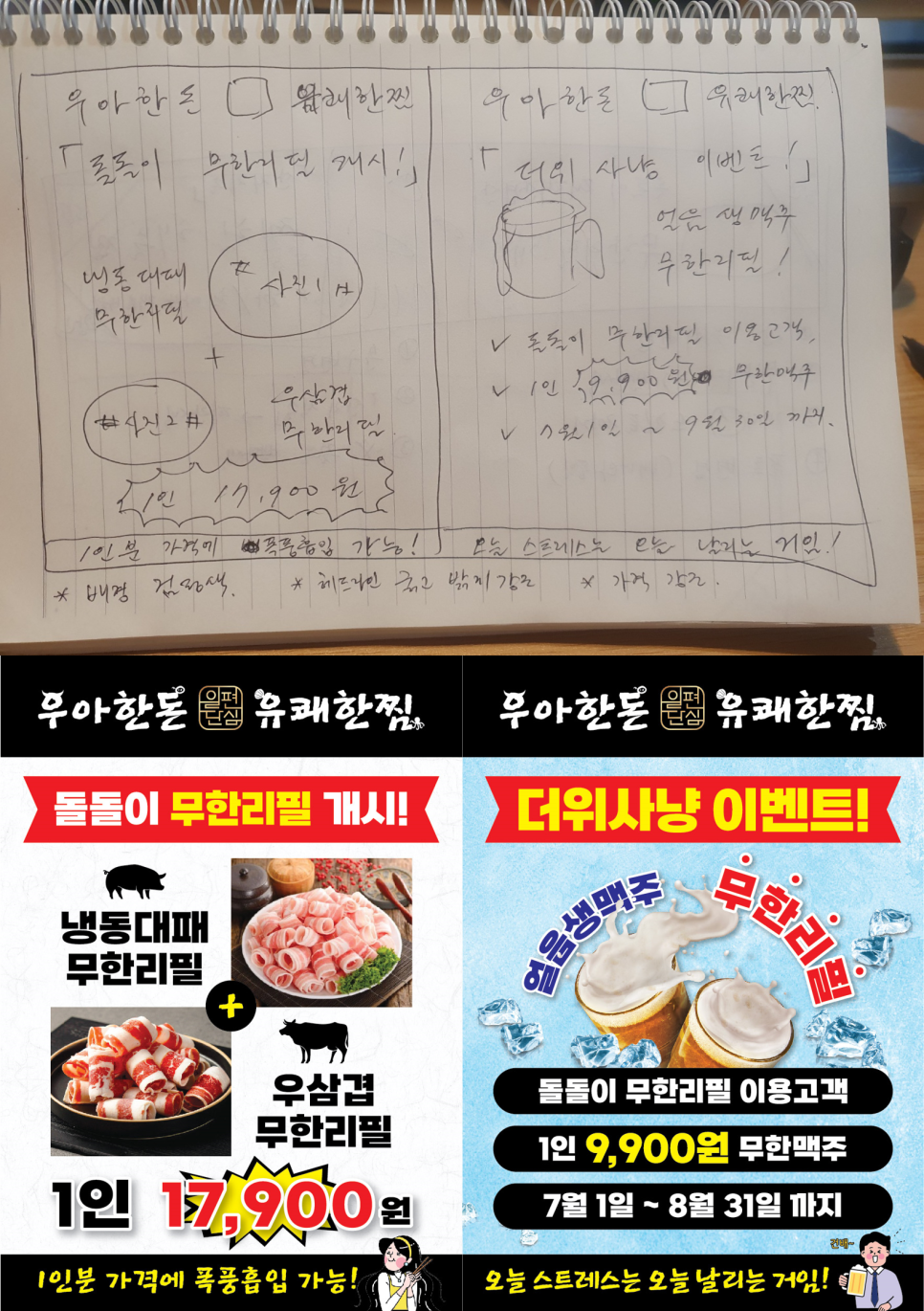 우아한돈 이미지