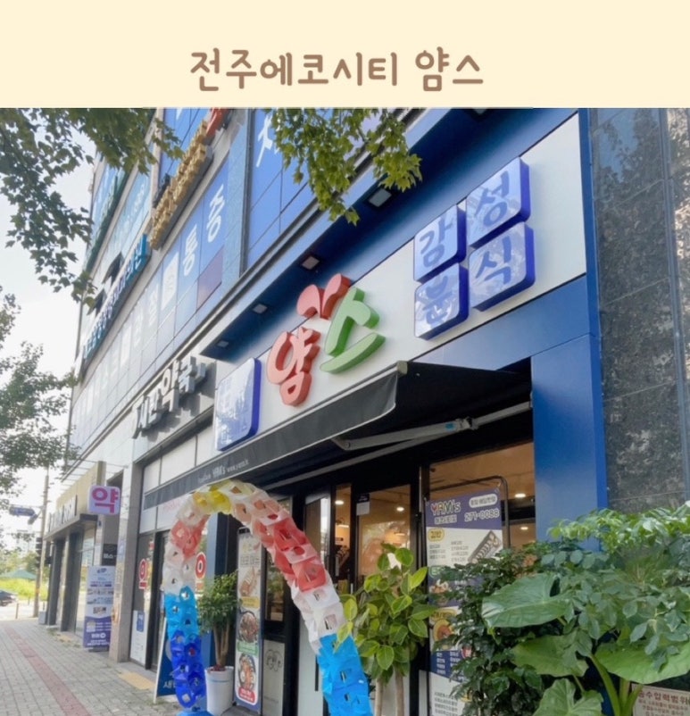 에코분식 이미지