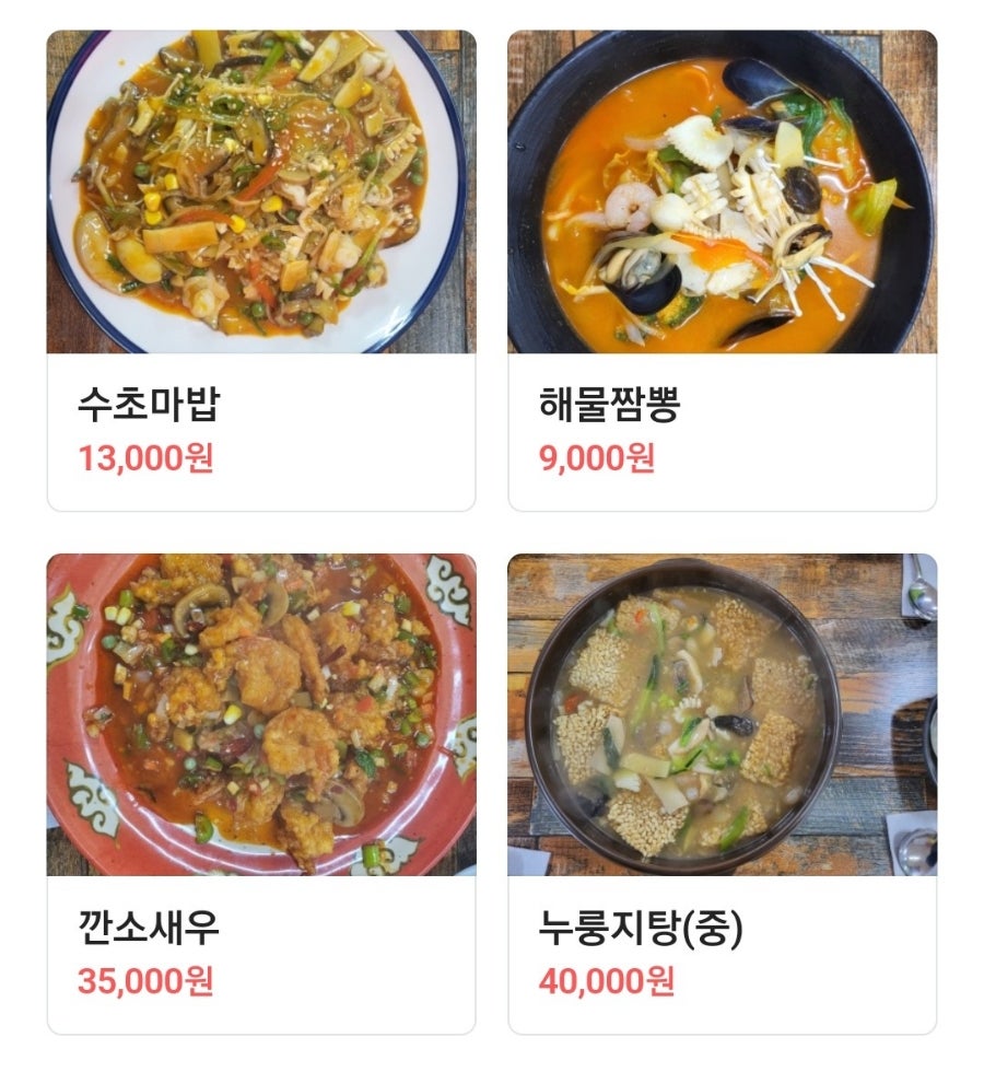 옥류향 이미지