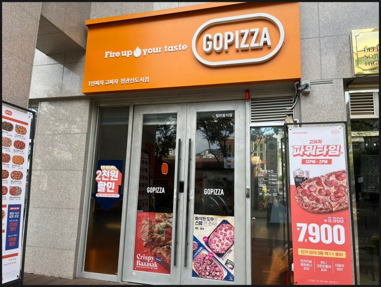 고피자 정관신도시점 이미지