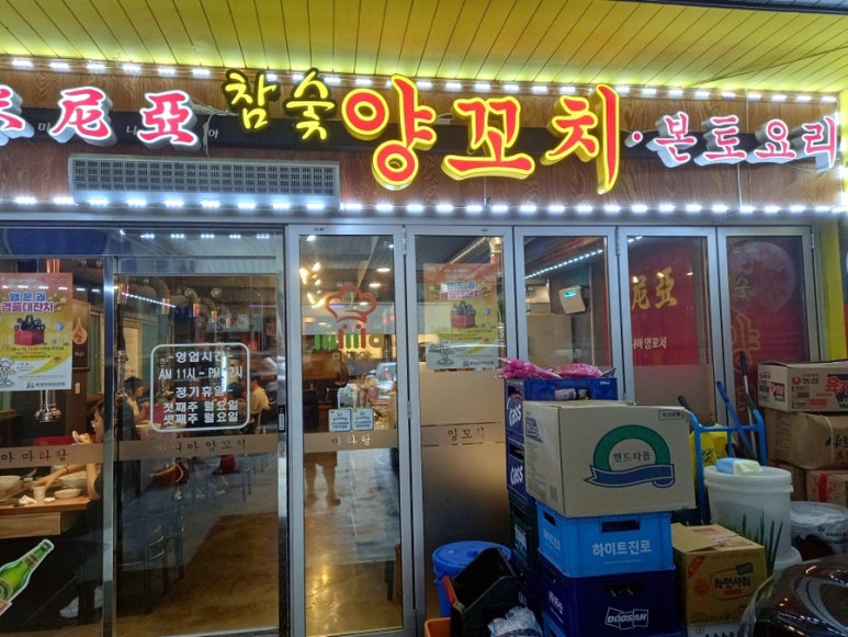 미니아양꼬치&마라탕 이미지