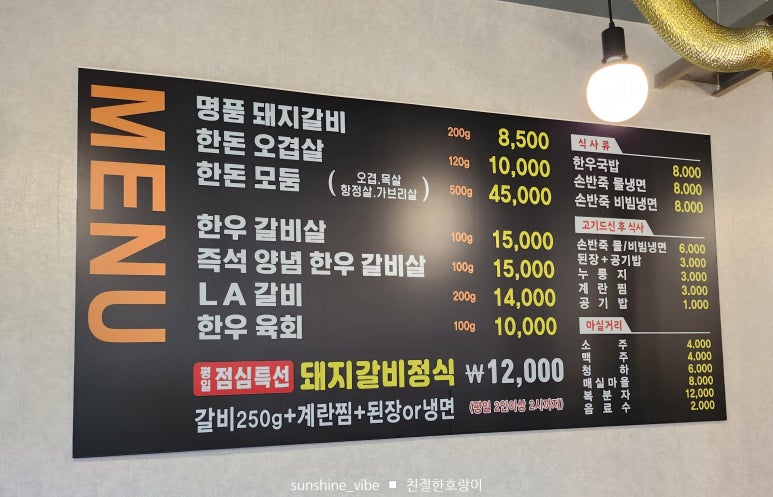계룡산숯불갈비장승포점 이미지