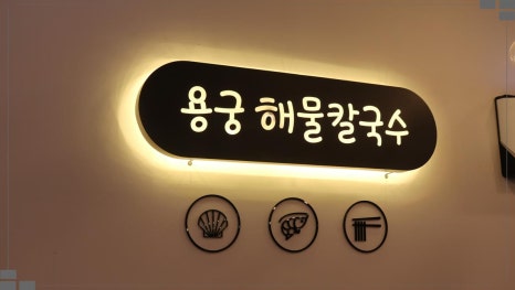 용궁가리비 이미지