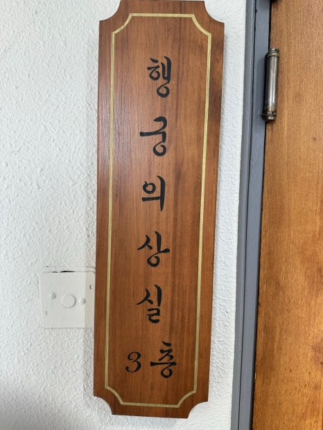 파리의상실 이미지