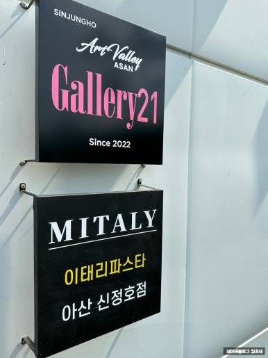미태리 아산신정호점 이미지