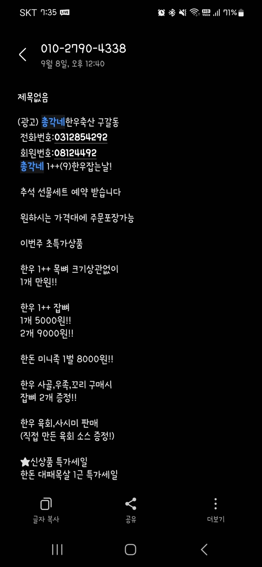 총각네한우축산 이미지