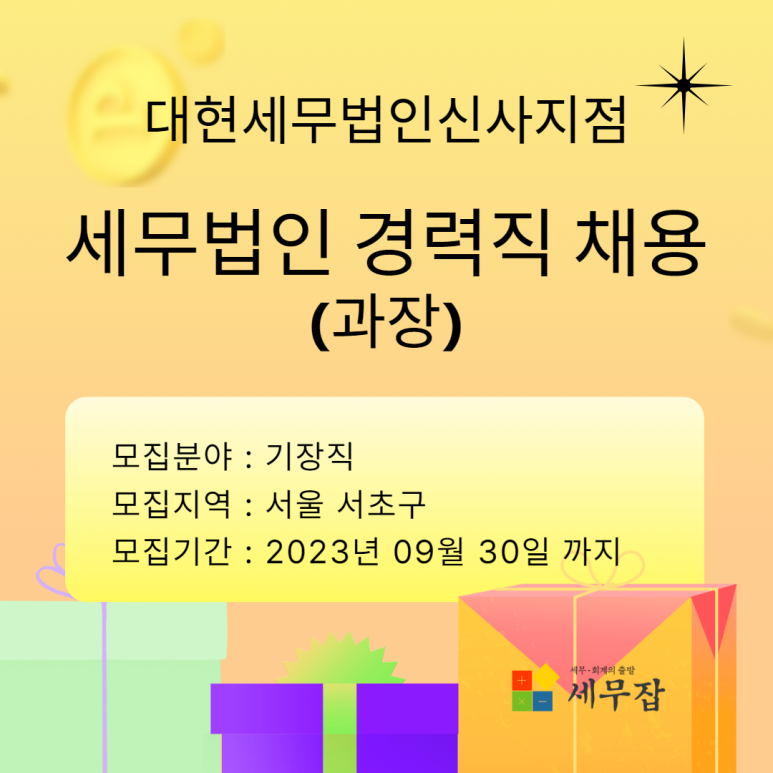 신사세무회계 이미지