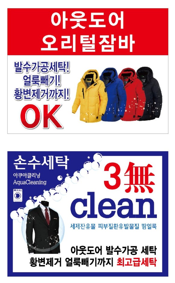 엄마손세탁소 이미지