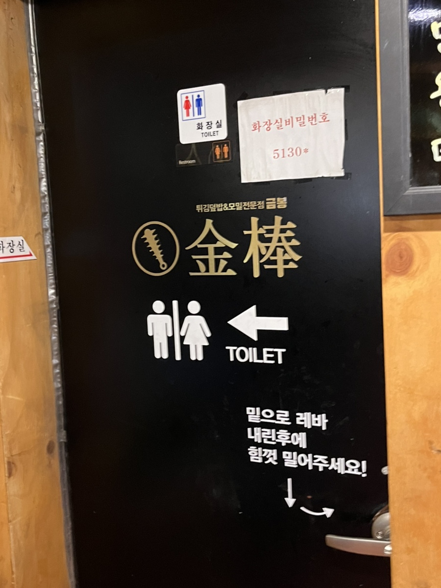 금봉텐동 이미지