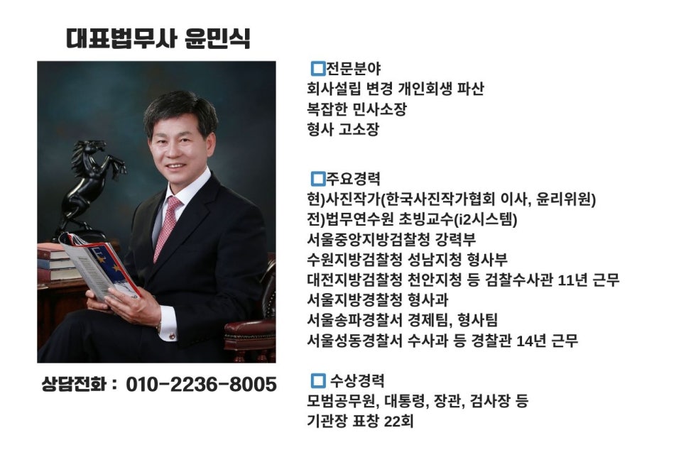 법무사이원태 이미지