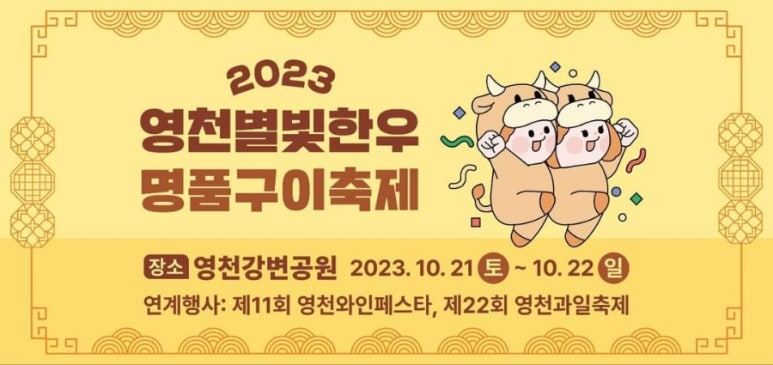 영천한우판매식당 이미지