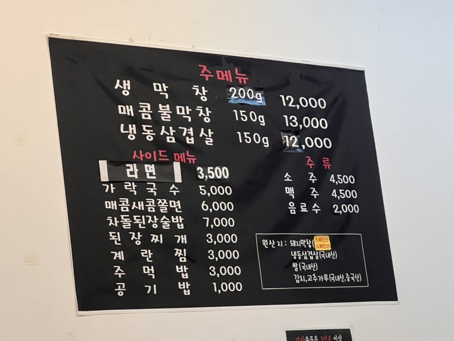 태영생막창 도안가수원점 이미지
