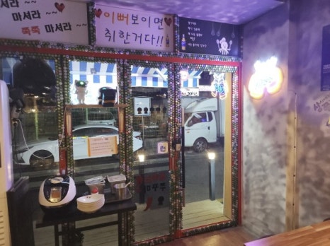 삼시세끼 쭈꾸미 이미지