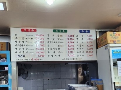 번동숯불갈비 이미지