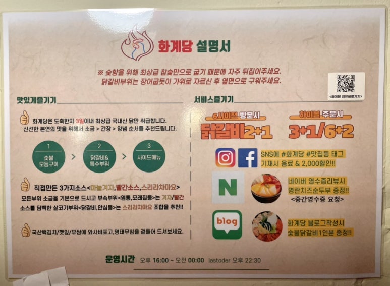 화계당 이미지