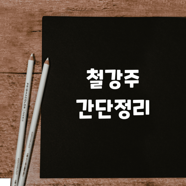동국씨엠(주) 이미지
