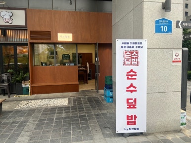 샤브쌀롱 이미지