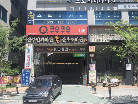 쿠우쿠우원주 이미지