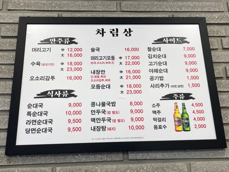 부자순대국 이미지