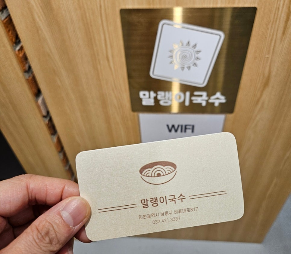 도림국수 이미지