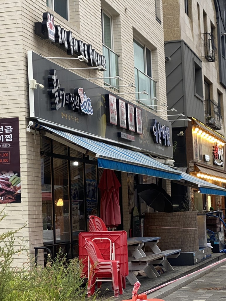 활어의정석(송산점) 이미지